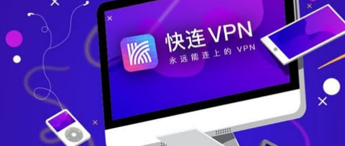 快连VPN电脑版显示“连接超时”?这几个关键设置一定要检查