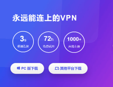 快连VPN电脑版突然限速？如何判断线路并做有效性能优化