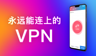 快连VPN电脑版下载后打不开？真实原因与一键解决方案