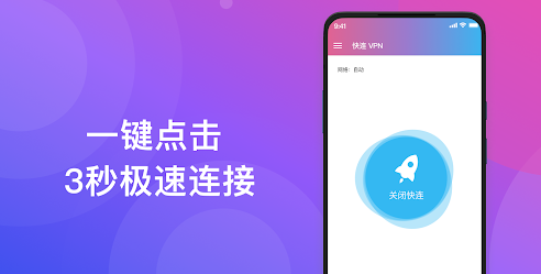 快连VPN电脑版如何选择最快节点?真实测速方法与线路推荐